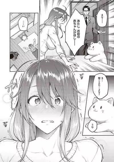 ハル色カノジョ