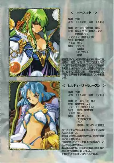 Kichikuou Rance First Press Release Book