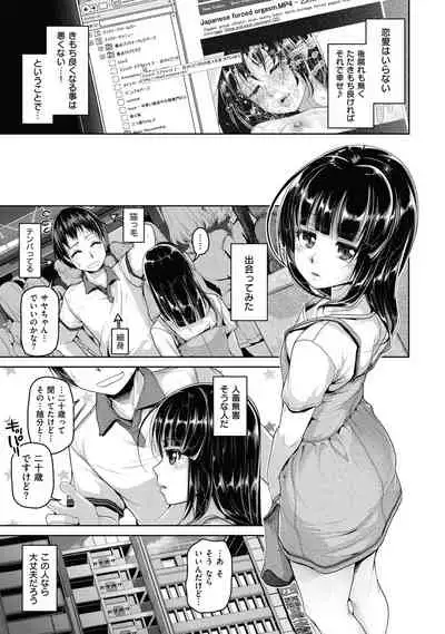 [Inoue Makito] Wet. [Digital]