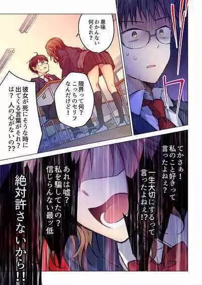 [Hibiki Mio] Even if you call it love 01-23