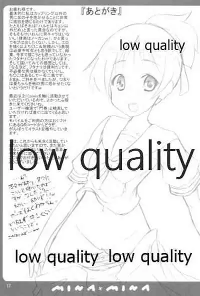 [みな×みな (門巻森乃介、橘月)] 憂は唯の隣でどんな夢を見る? (けいおん!)