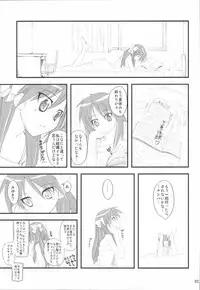 (C72) [Hi-PER PINCH (clover)] Natsu in Summer (Lucky Star)