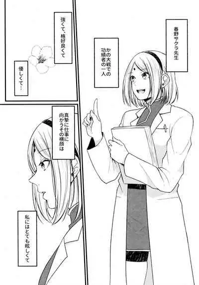 (Chou Zennin Shuuketsu 2019) [Togijiru (OhRin)] Darling Pinky Bottle (Naruto)