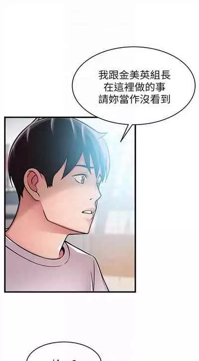 [週日] [Gyou & husky team] 弱點 1-93 官方中文（連載中）