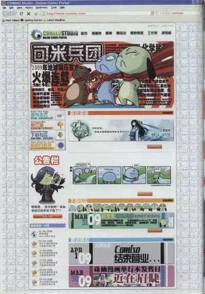 诛仙1 一剑倾城