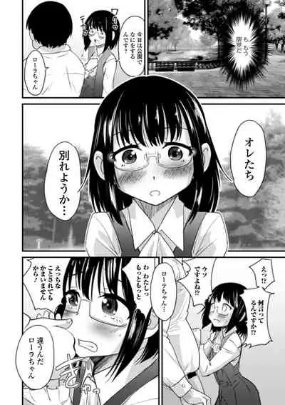 [Hanamaki Kaeru] Otokonoko to Usui Hon kara Hajimaru Koi [Digital]