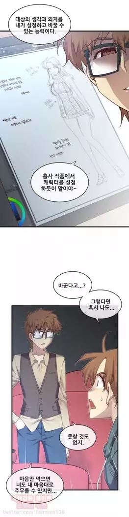 Master in My Dreams Ch.90-131