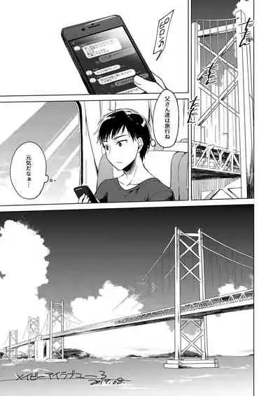 [FRAC (Motomiya Mitsuki)] Maybe I Love You Soushuuhen [Digital] [2022-05-10]