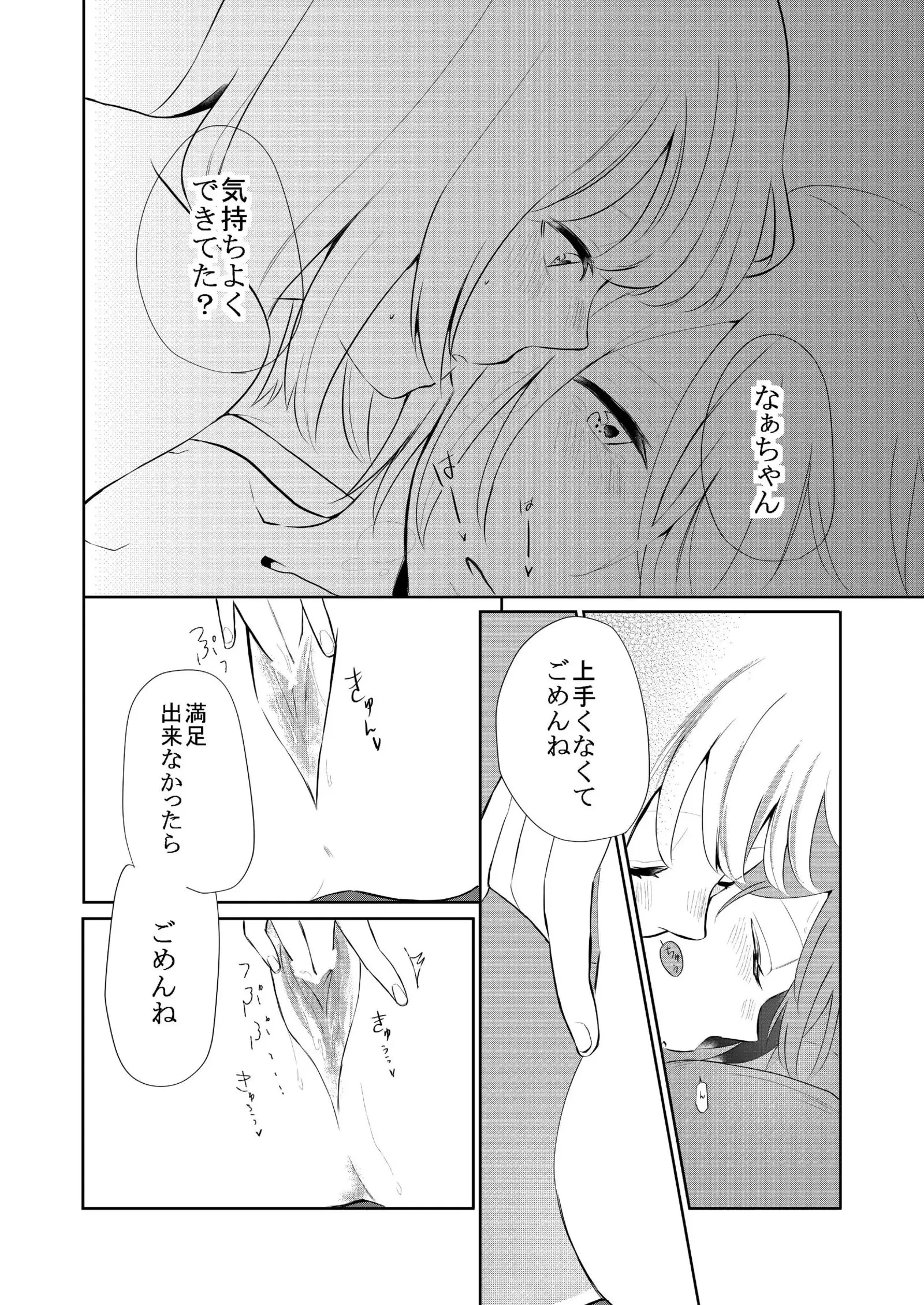 Kuchibashiri na Kanojo to Mukuchi na Kanojo Ai no Revenge