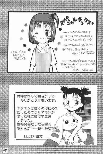 (CCTokyo95) [Dennougiwa (Takano Iori)] Pretty Tamers (Digimon Tamers)