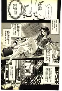 [Anthology] Kinshinsoukan & SM Taiken 1 -Incest & SM Experience 1-