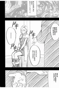 [Crimson (Carmine)] Bianca Monogatari 2 - Bianca's Tale 2 (Dragon Quest V)