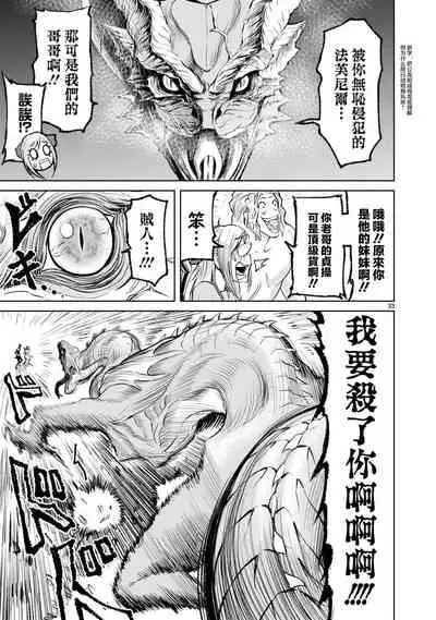 蔷薇园传奇 01-09 Chinese