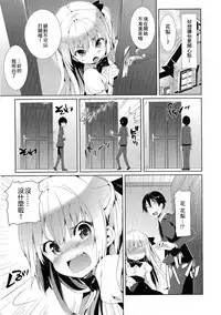 [Hisasi] Amai Toki (Kindan Anthology) [Chinese] [小叶后宫汉化组]