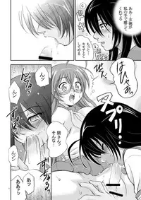 (C73) [Ikaruganomiya (Umayadono Ohji)] Ikki Tsuukan (Ikkitousen)