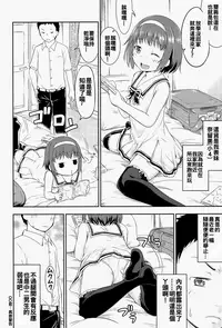 (COMIC1☆13) [Kidoukan (Kidou Muichi)] Narumi no Heya [Chinese] [oo君個人漢化]