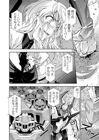 [tsunashima shirouy]Lupus apparatus Vol I