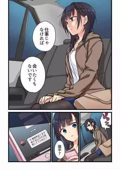 [Hibiki Mio] Even if you call it love 01-23