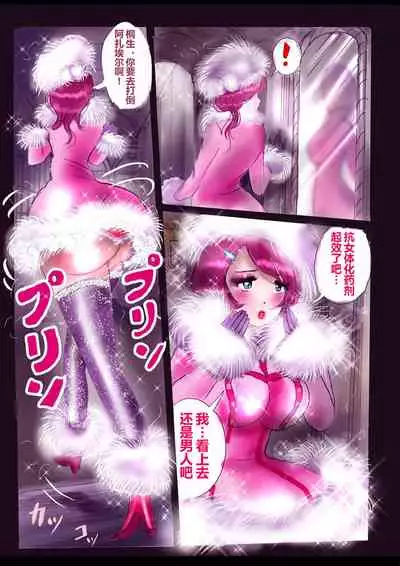 強制女装ラビリンスLAST[Chinese]【不可视汉化】