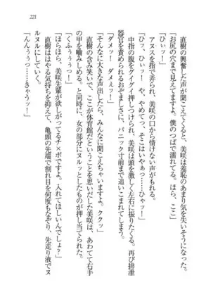 あおい 妹と生徒会長