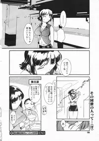 Comic Megastore 2001-02