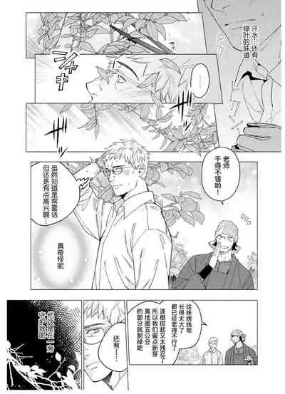 Henkutsu shosetsuka wa koi ni irodzuku |别扭作家的秋色恋情