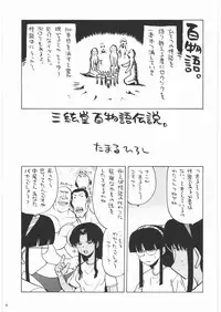 (C72) [Kacchuu Musume (Various)] Shiritsu Sangendou Gakuen Koubaibu 14 Gou