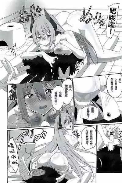 (C96) [Inoridou (Inori)] CONFINED HANA (Xenoblade Chronicles 2) [Chinese] [新桥月白日语社]