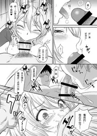 [U.R.C (Momoya Show-Neko)] Homarape (Hugtto! PreCure) [Chinese] [Digital]