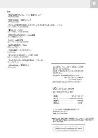 [Anthology] LQ -Little Queen- Vol. 24 [Digital]