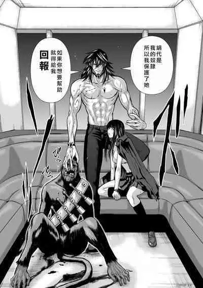 Chijou Hyakkai Ch16-20 Chinese Version「地上100阶」個人翻譯潤色