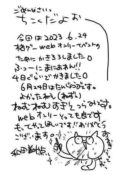 [Wadagi Chiten] R18 Manga EAT ME!