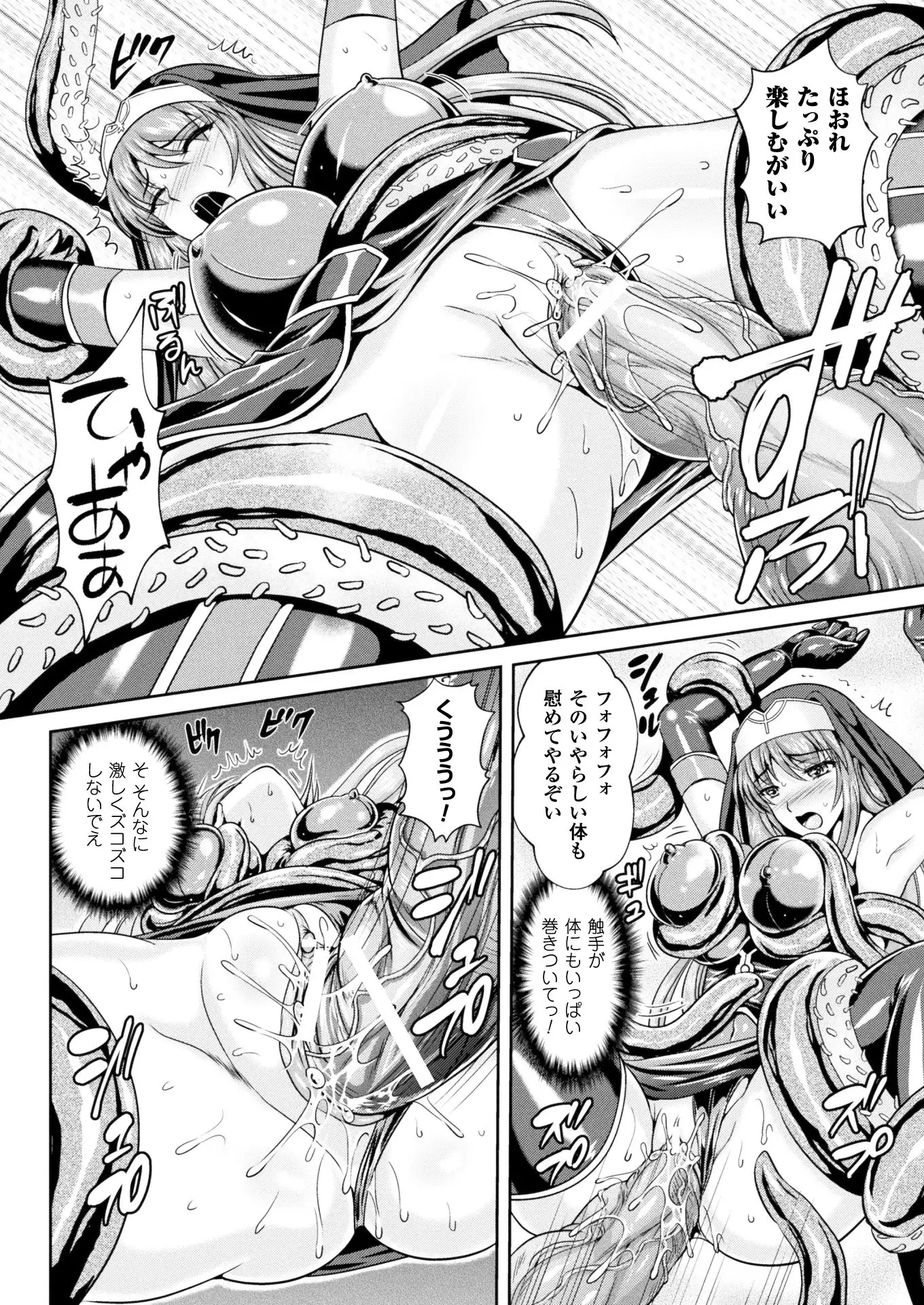 2D Dream Magazine 2018-02 Vol. 98