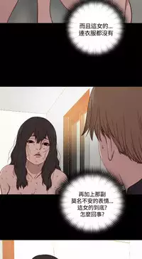 Marionette 傀儡玛莉 ch.1-4 [Chinese]