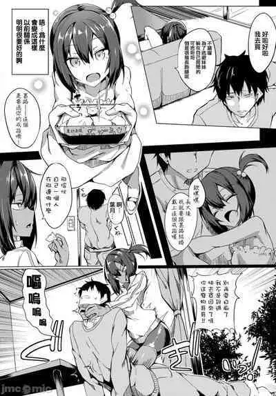 [Fuji-han] ToroToro Recipe | 黏呼呼的食譜 [Chinese]