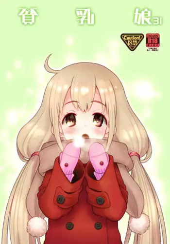 (C87) [Ashinoie (Taryl.)] Hinnyuu Musume 31 (THE IDOLM@STER CINDERELLA GIRLS)