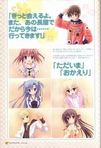 KisaragiGOLD★STAR Visual Fanbook