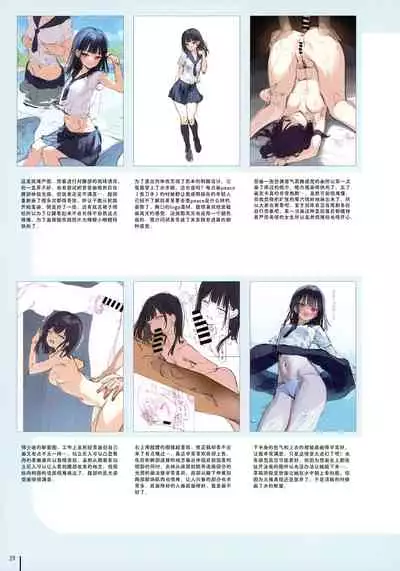 (C99) [MIGNON WORKS (mignon)] Nure Onaka 2 [Chinese] [绅士仓库汉化]