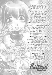 [RAYMON] Kounai Enjokousai