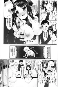 [Kotoba Ai] Sis-pai Heaven! [Chinese]