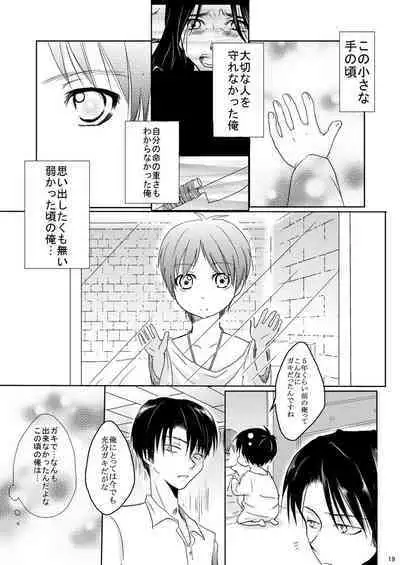 Eren no Nenrei ga Kawacchau Kedo Ai Sae Areba Kankeinai yo ne