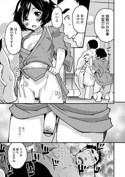 [Hanamaki Kaeru] Otokonoko to Usui Hon kara Hajimaru Koi [Digital]