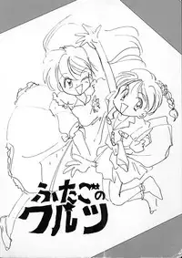 [Tama Noboru] Futago no walts