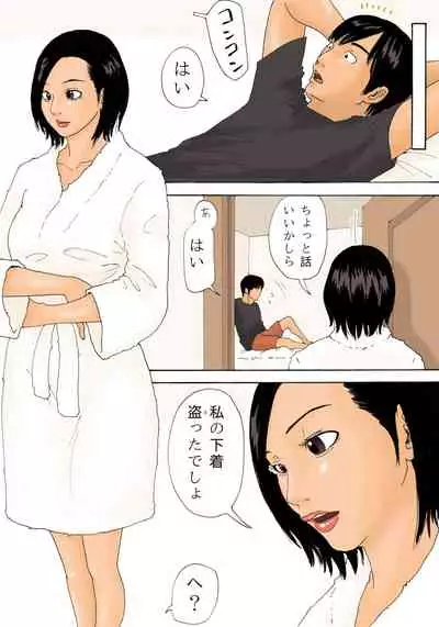 Kanchigai Tsuma ga Nureginu Oi ni Semattara Soku Gattai