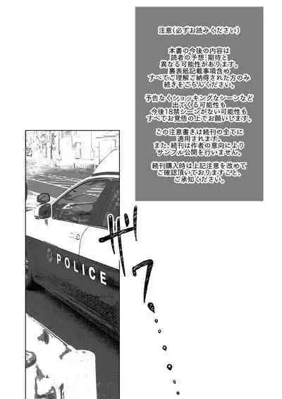 Ore, Shougo Maso Dorei. 8