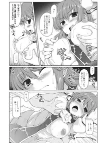 (Reitaisai 9) [Hellfragrance (Utsurogi Angu)] Hermit Pink (Touhou Project)