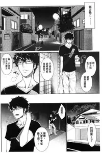 [Zucchini] Yome Kounyuu Shimashita ~ Fudousan Monogatari ~ [Chinese]