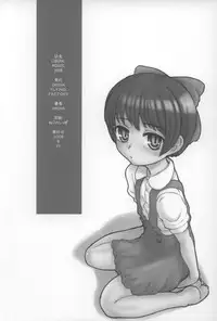 (C74) [Okina Flying Factory (Okina)] Liberal Mosaic 2008 (Lucky Star, GeGeGe no Kitaro, Shugo Chara!)