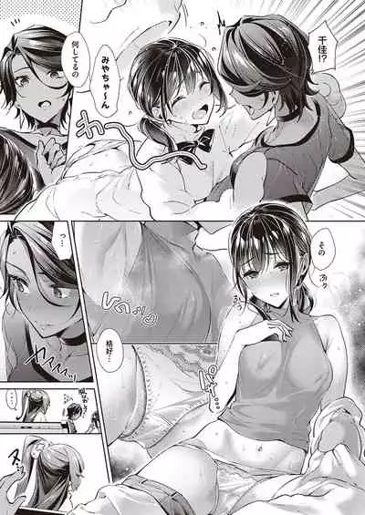 Yokubou Pandora Yokubou 1-24