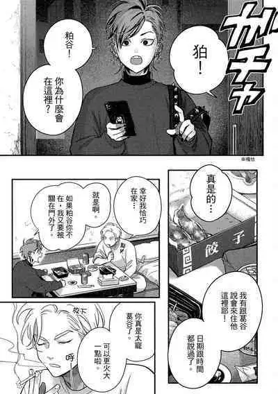 Happy Kuso Life 4 | 極樂鳥日子 4